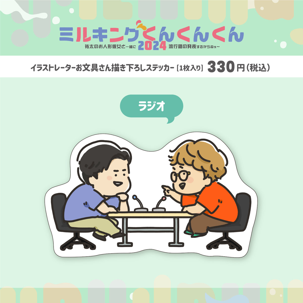 【ばら売可】マユリカ　きくゆめ　その他　グッズ一 マユリカ グッズ一覧 – FANY Mall