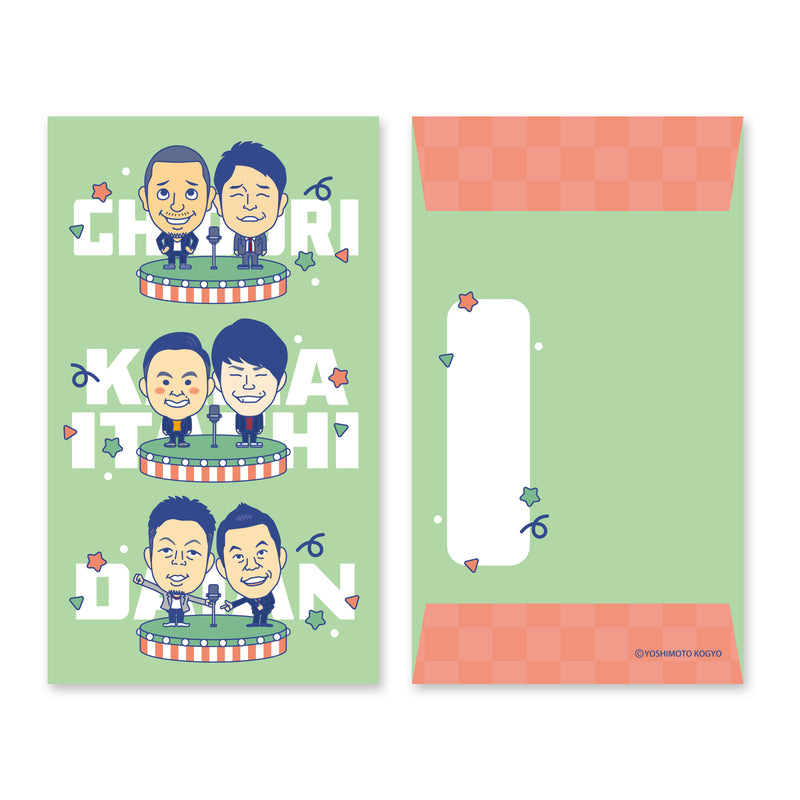 よしもと芸人ポチ袋（通常ver.）