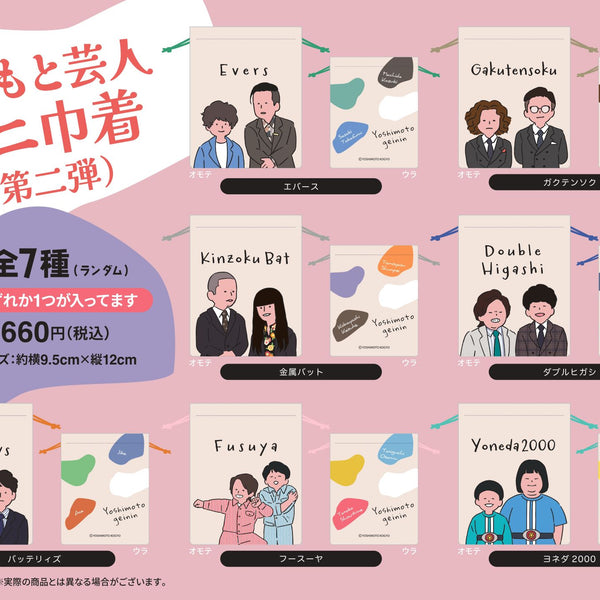 エンタメショップ（新着商品） – FANY Mall