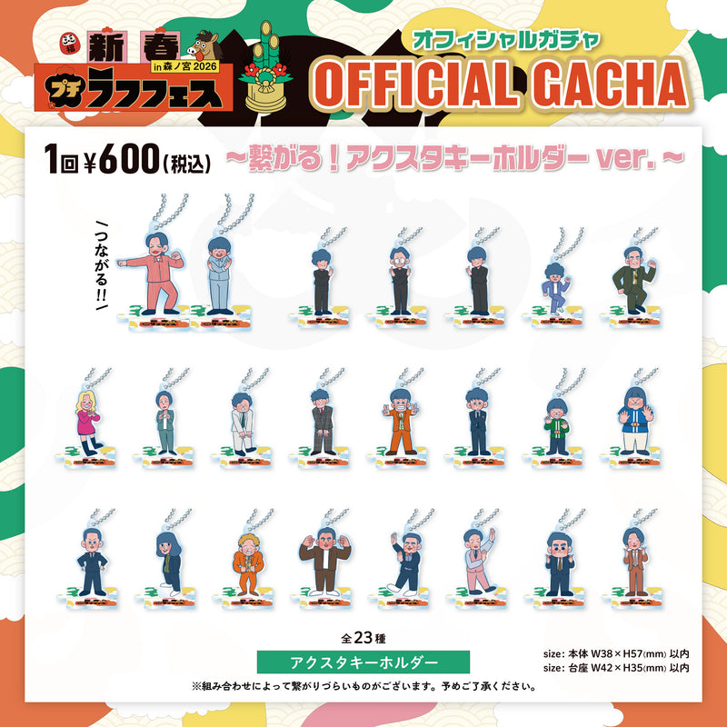 志賀李玖ICEx BOKUNCHI ぬいぐるみ うちわタオルアクスタストラップ ICEx BOKUNCHI 志賀李玖 しがりく ぬいぐるみ ICEx 志賀李玖 bokunchi