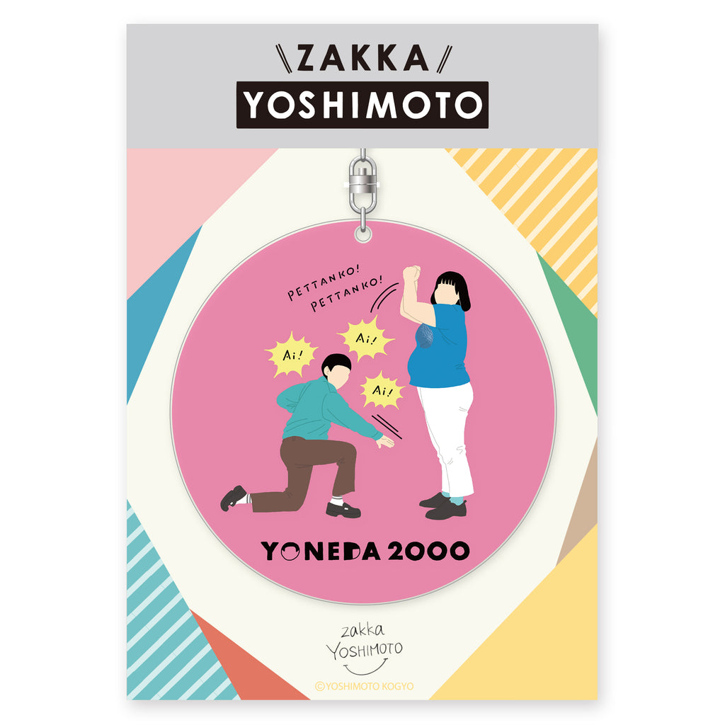 zakkaYOSHIMOTO ビッグキーホルダー ヨネダ2000 – FANY MALL