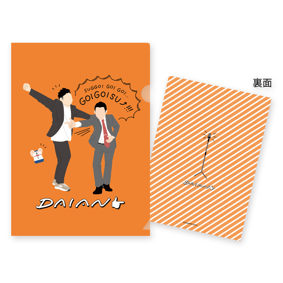 ステーショナリー – 4ページ目 – FANY Mall