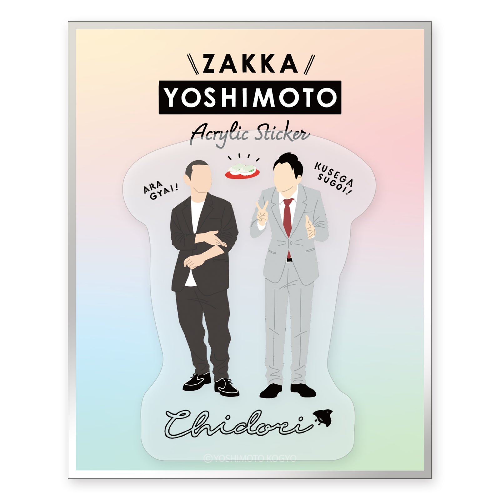 zakkaYOSHIMOTO アクリルステッカー 千鳥 – FANY MALL