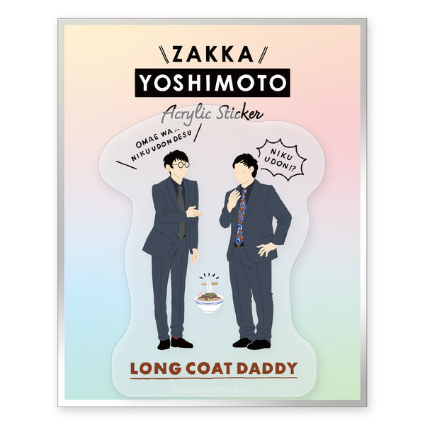 zakkaYOSHIMOTO アクリルステッカー ロングコートダディ – FANY MALL