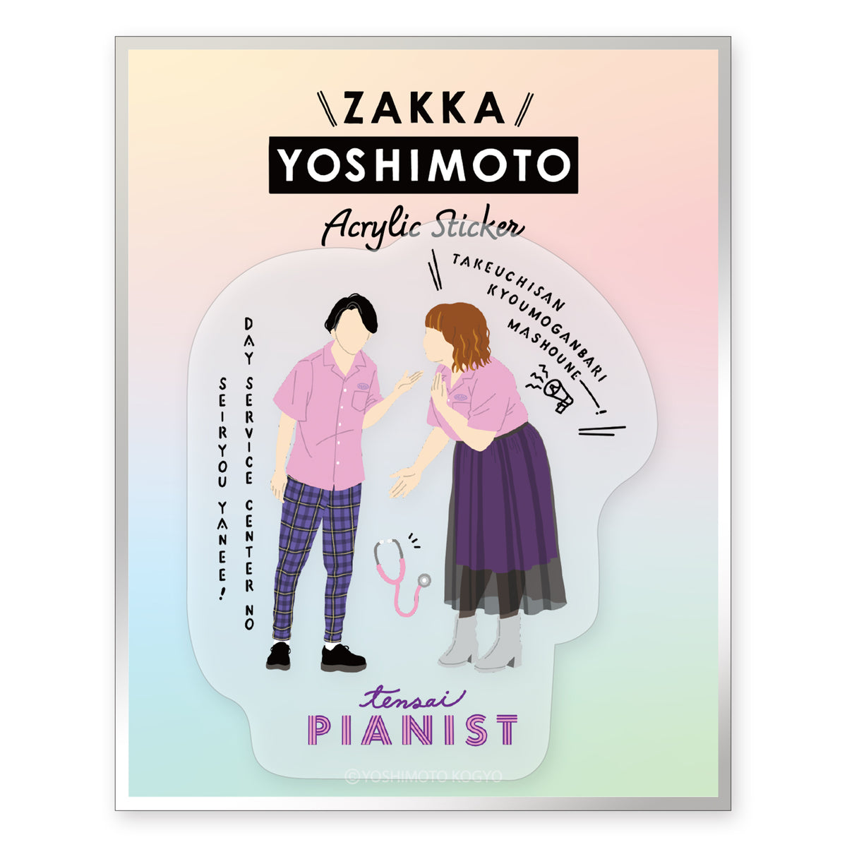 zakkaYOSHIMOTO____1_9b92767b-