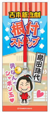 キーホルダー・ストラップ – 13ページ目 – FANY Mall