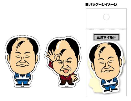 三浦マイルド ステッカー 芸人ステッカー 三浦マイルド – FANY Mall
