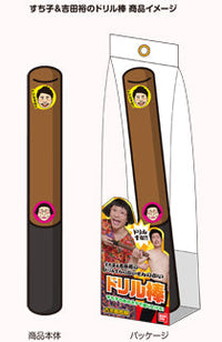 すち子&吉田裕のドリル棒 – FANY Mall