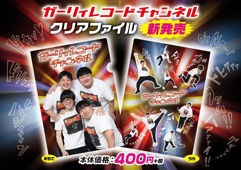 ガーリィレコードチャンネル ポスター サイン入り - メルカリ
