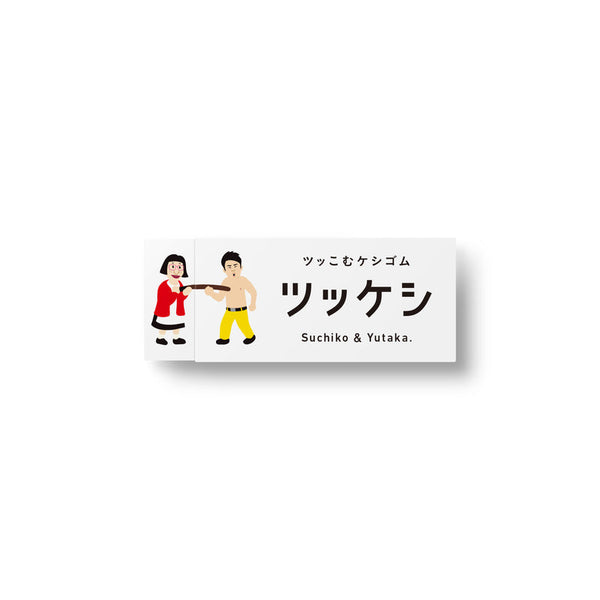 ツッケシ すち子&吉田裕Ver – FANY Mall