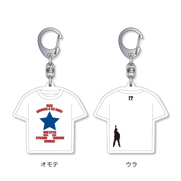 NON STYLE LIVE2021 復刻Tシャツ型アクリルキーホルダー – FANY MALL