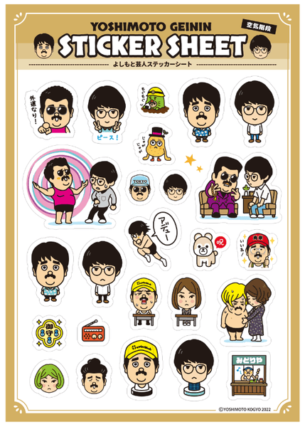 よしもと芸人ステッカーシート 空気階段 – FANY Mall よしもと芸人ステッカーシート 空気階段 – FANY Mall