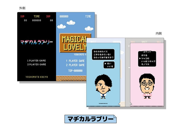よしもと芸人チケットホルダー マヂカルラブリー – FANY Mall