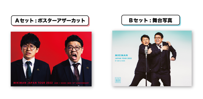 ミキ漫ツアー ポストカードセット – FANY Mall ミキ漫ツアー ポストカードセット – FANY Mall
