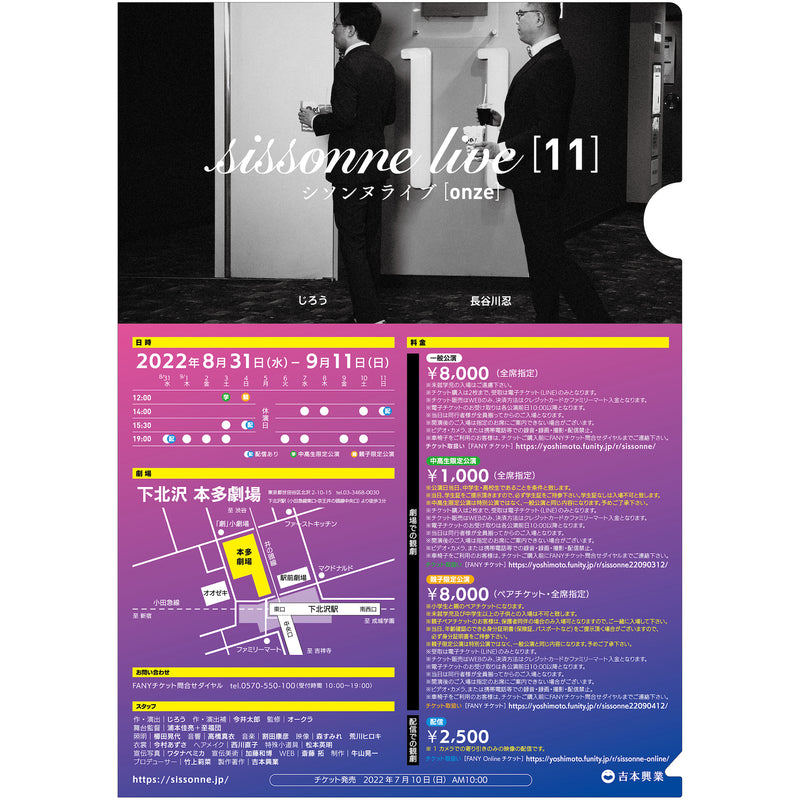 良好品 お笑い よろしくお願いいたします「シソンヌライブonze」DVD 