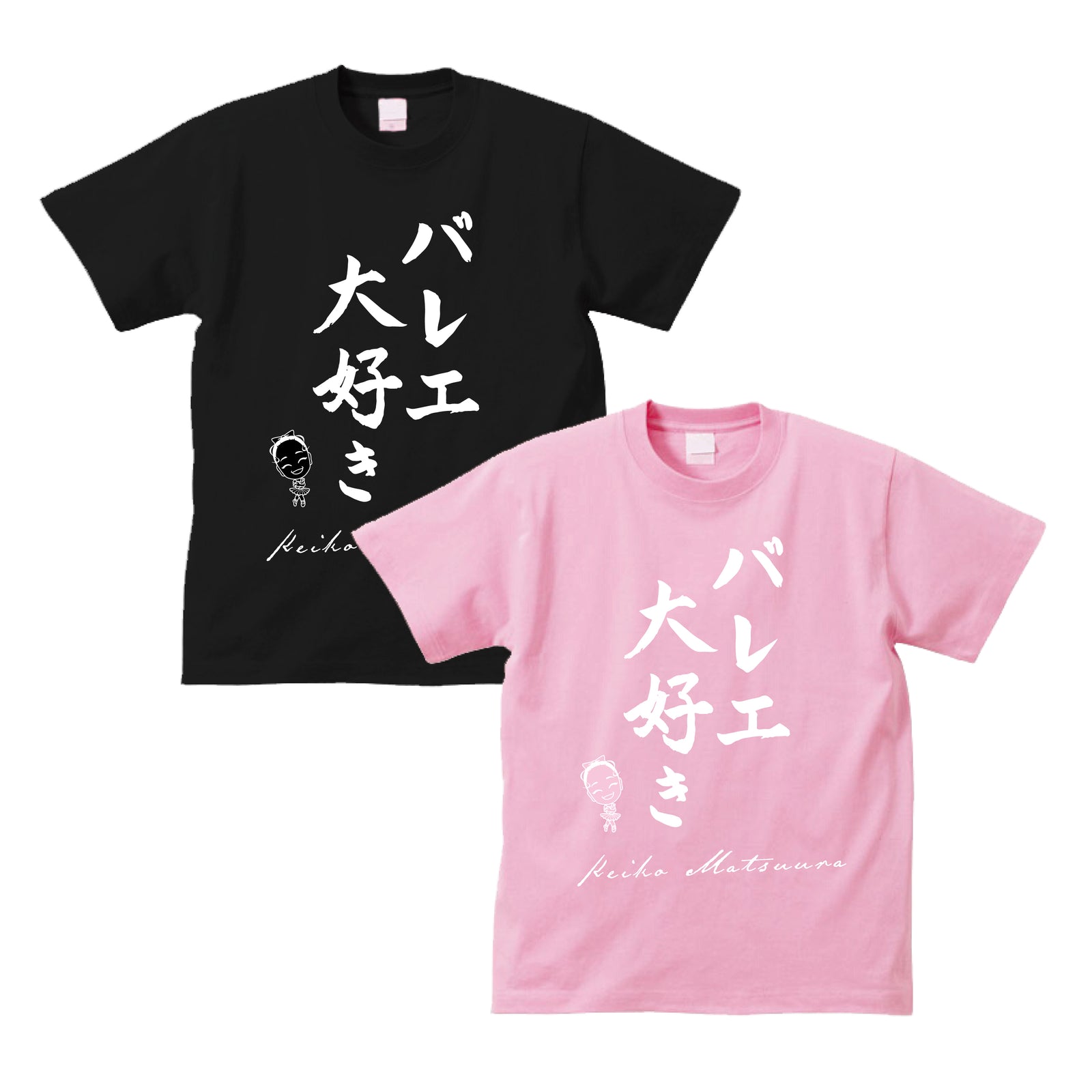 松浦景子 バレエ大好き Tシャツ – FANY Mall