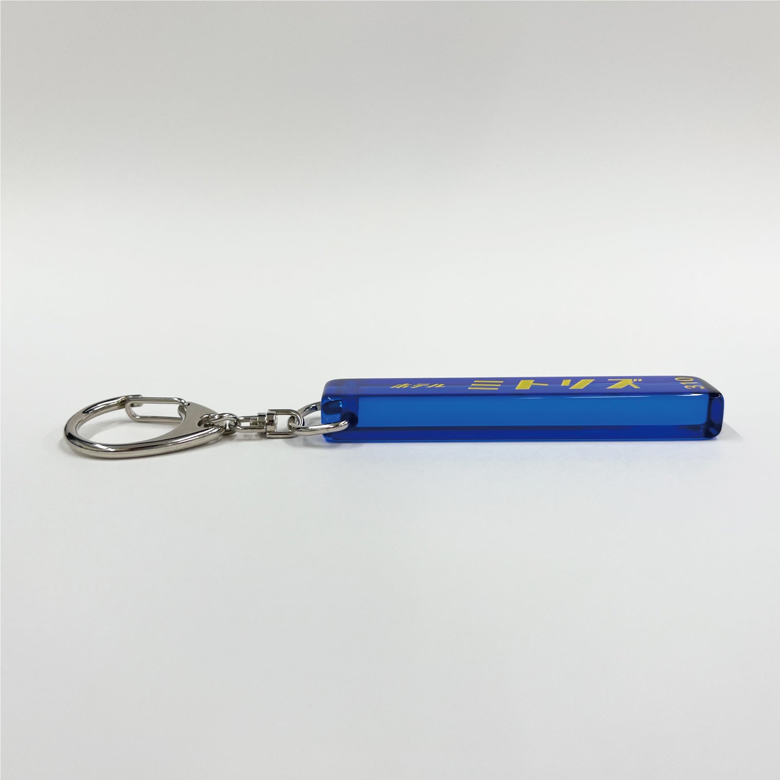 ホテル・ミトリズ】ホテルキーホルダー(BLUE)【申込期間:10月3日