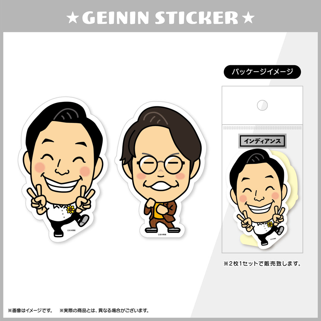 よしもと　芸人　ステッカー ❤️‍🔥⚾️新商品のご案内⚾️❤️‍🔥 大人気よしもと芸人