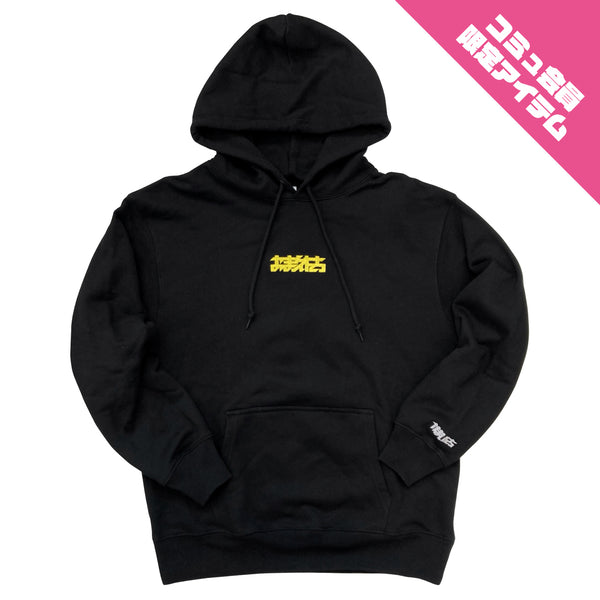 【OMAETACHI】HOOODIE