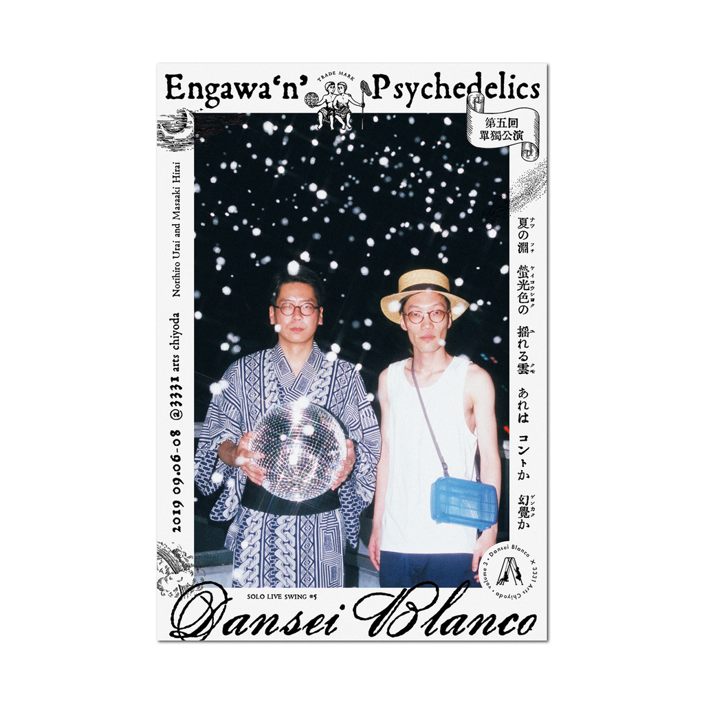 男性ブランコ3331ポストカードセット – FANY Mall 男性ブランコ3331ポストカードセット – FANY Mall