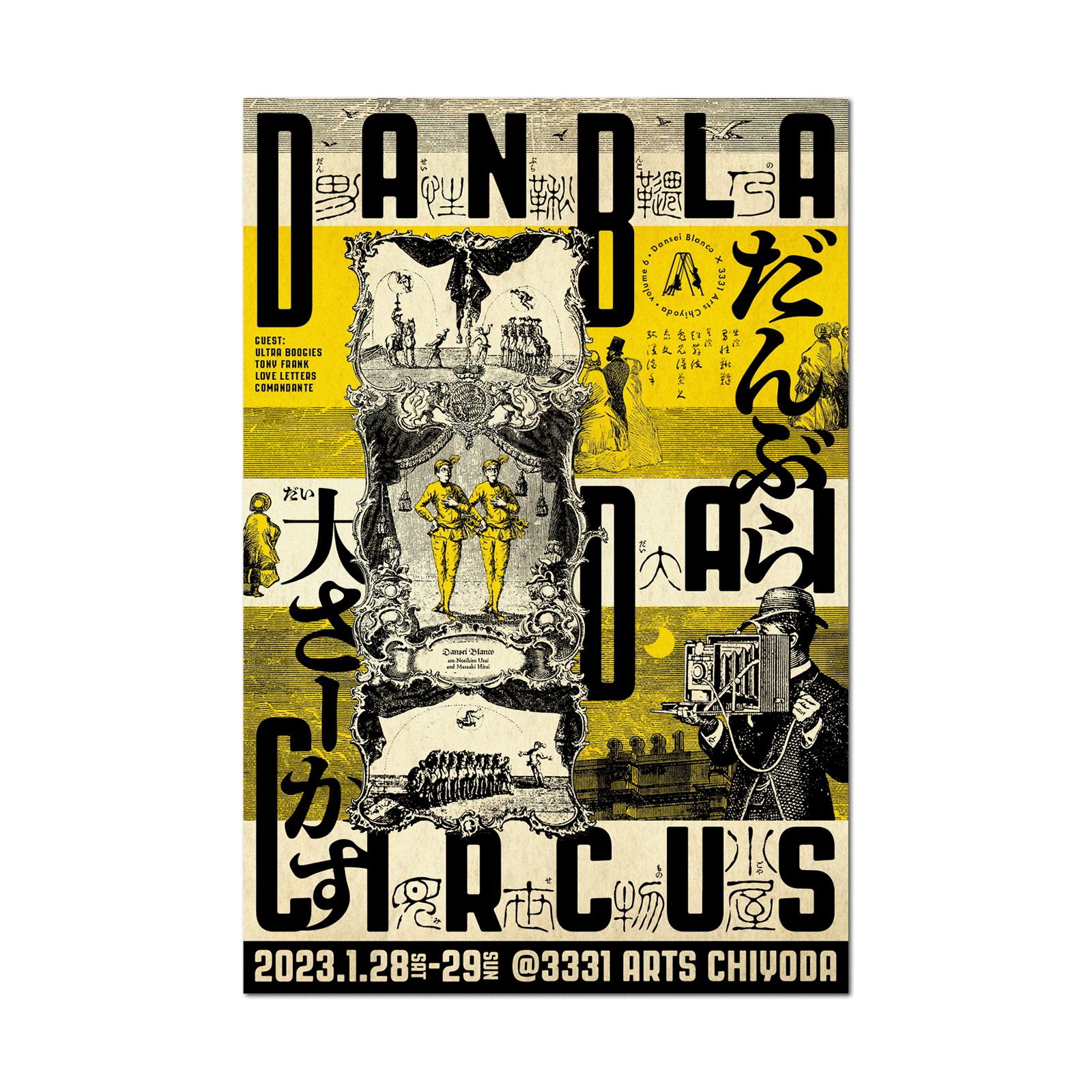 男性ブランコ3331ポストカードセット – FANY Mall 男性ブランコ3331ポストカードセット – FANY Mall