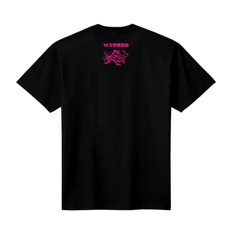 EXIT 兼近大樹 Tシャツ(ブラック) - タレント・お笑い芸人