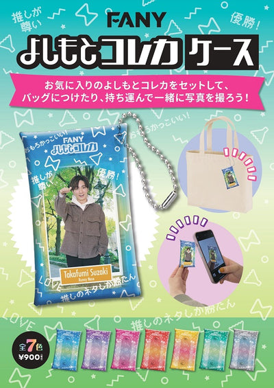 よしもとコレカカードケース – FANY Mall 
