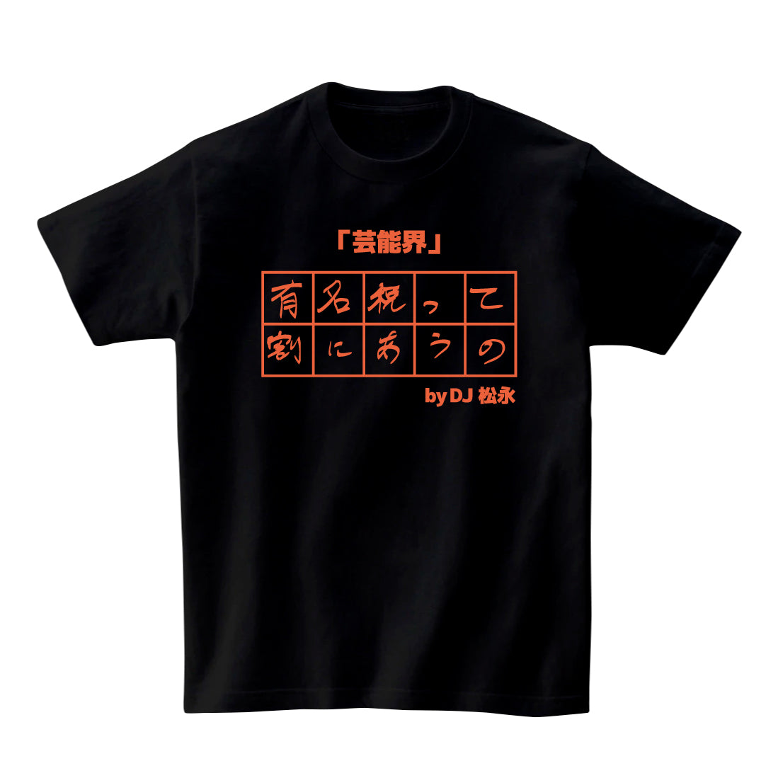 7-2-1_exnuts-10-tee-