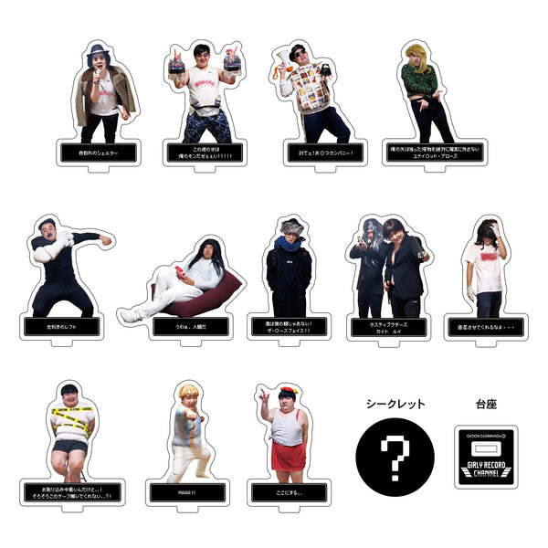 ガーリィレコードチャンネル グッズ一覧 – FANY Mall