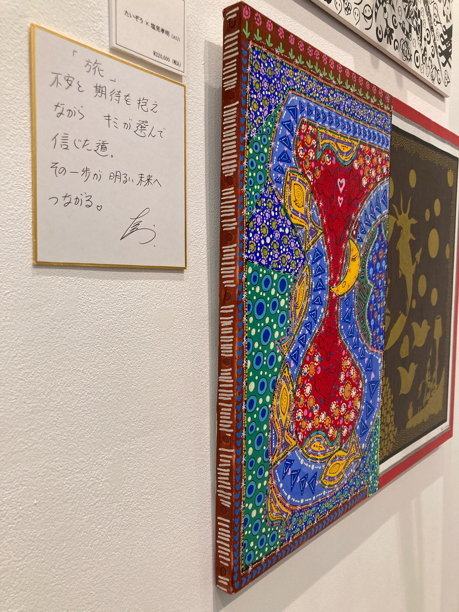 天才画家現る  塩見孝明 大作「太陽の叫び」  世界が注目大フィーバー  買い時 たいぞう×塩見孝明（AU）】旅 – FANY Mall