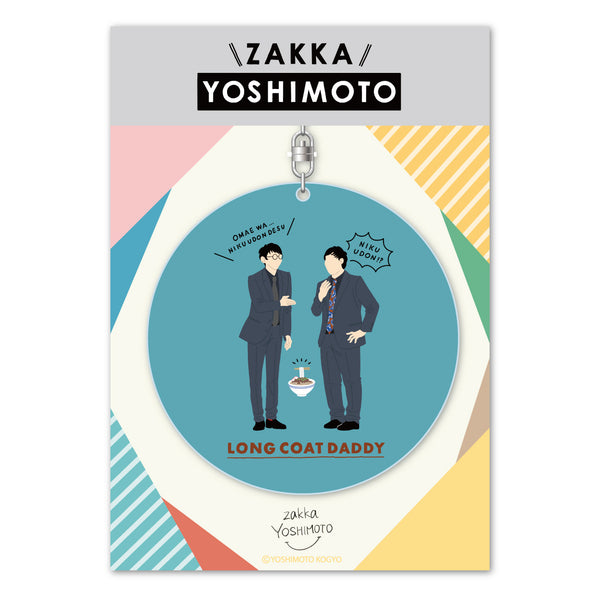 zakkaYOSHIMOTO ビッグキーホルダー ロングコートダディ